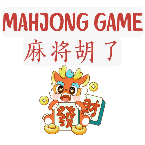 麻将电子