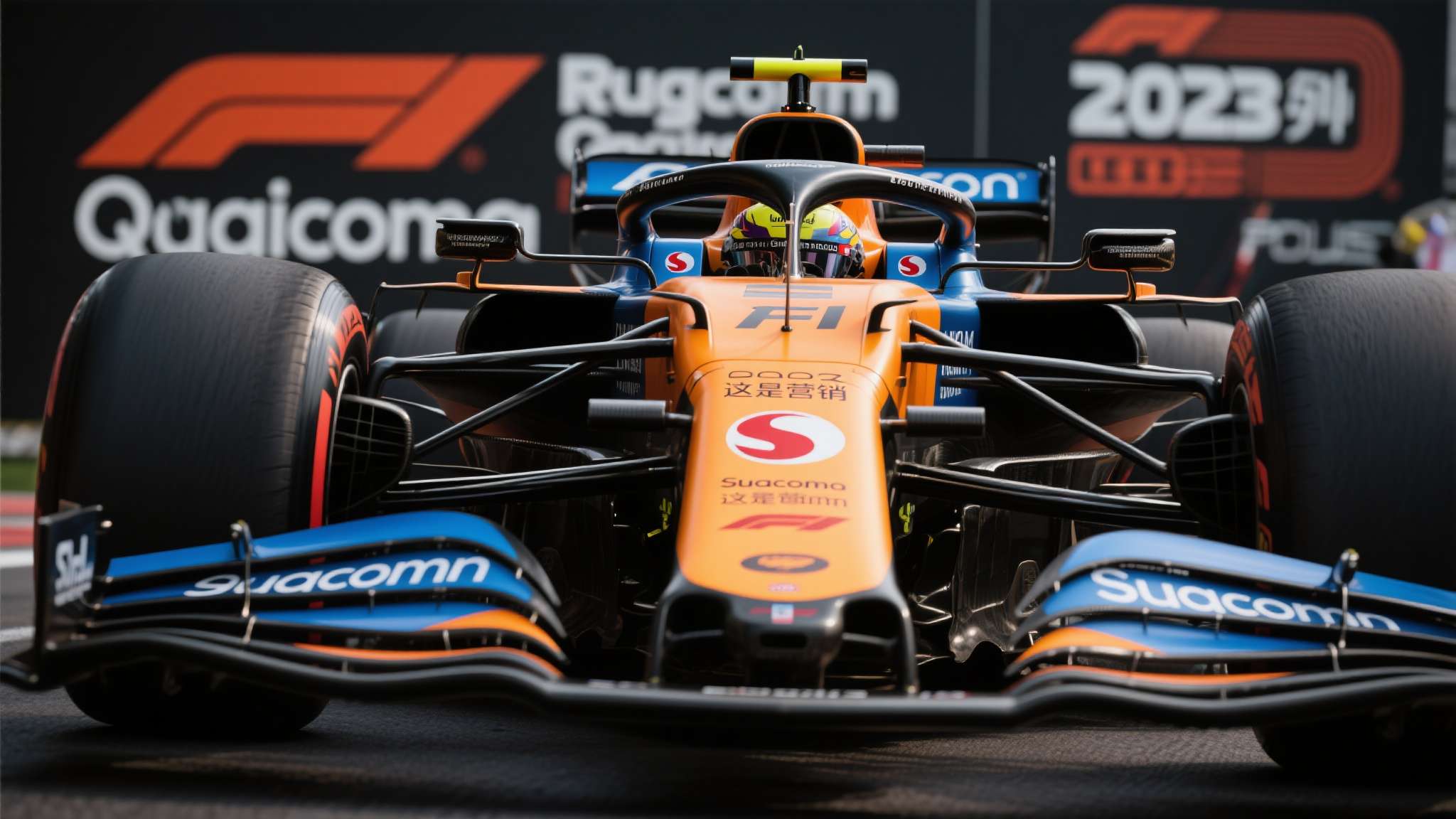 2023年，高通骁龙正式成为F1车队的合作伙伴，骁龙标志随之出现在赛车车身显眼位